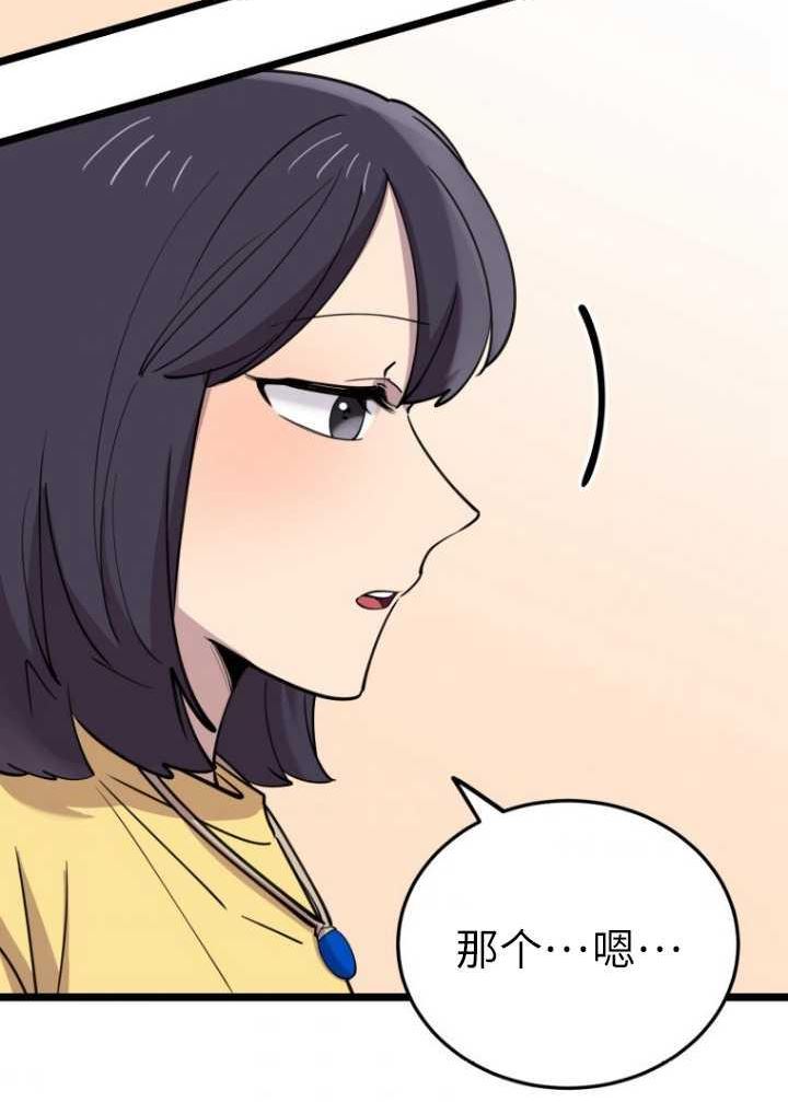 不可能如此傻瓜韩漫漫画,第60话8图