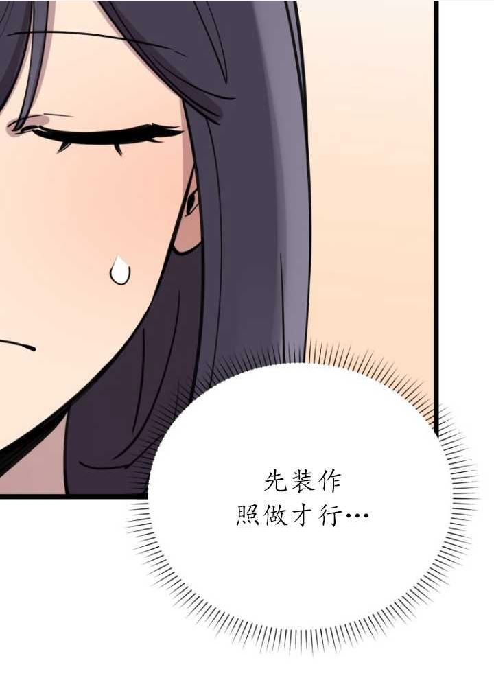 不可能如此傻瓜韩漫漫画,第60话80图