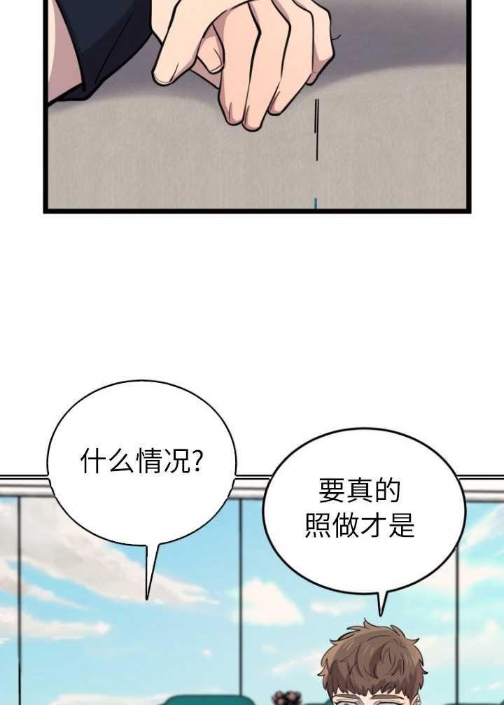 不可能如此傻瓜韩漫漫画,第60话83图