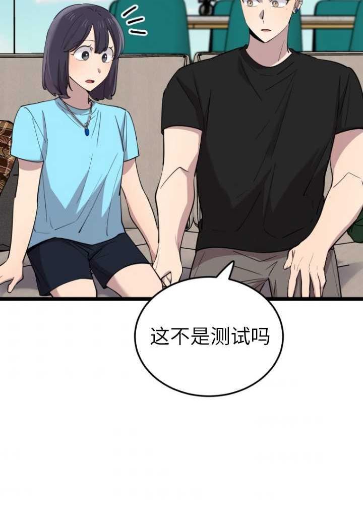 不可能如此傻瓜韩漫漫画,第60话84图