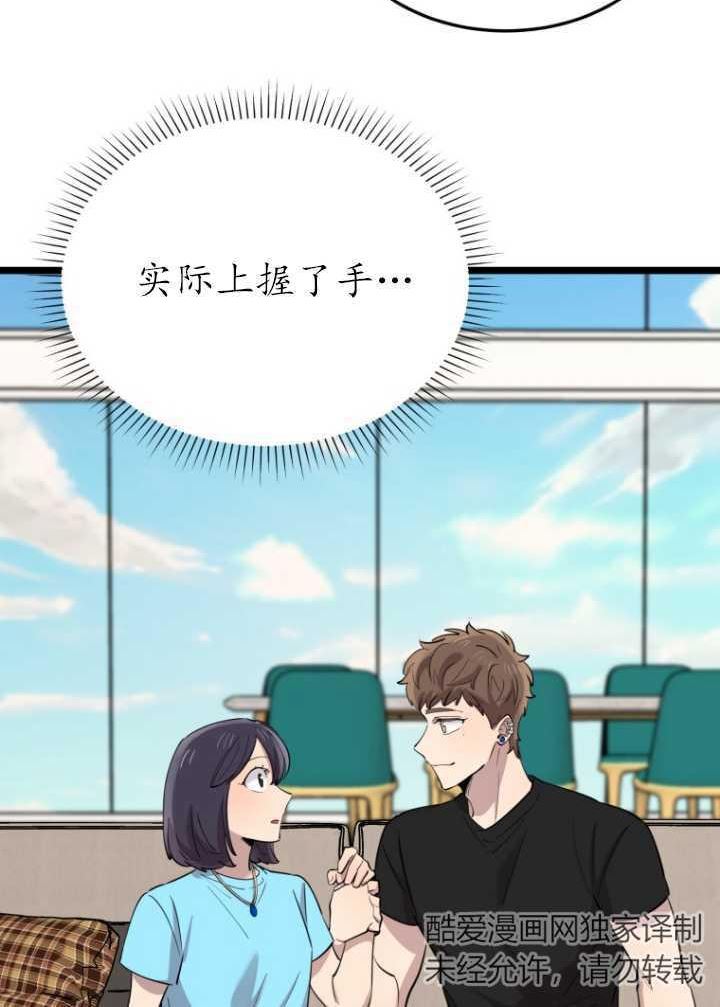 不可能如此傻瓜韩漫漫画,第60话89图