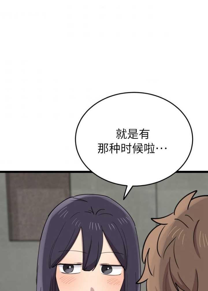 不可能如此傻瓜韩漫漫画,第60话9图