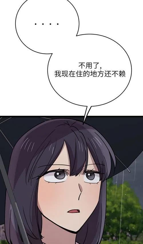 不可能如你所愿漫画,第64话11图