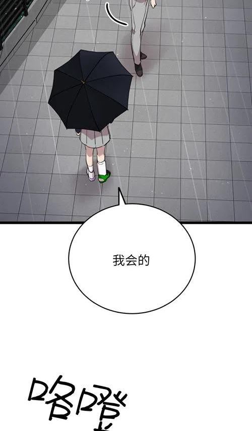 不可能如你所愿漫画,第64话14图