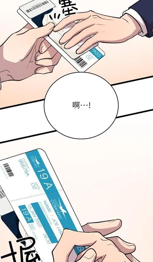 不可能如你所愿漫画,第64话35图