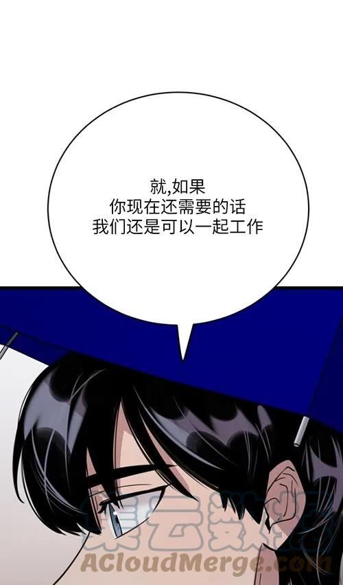 不可能如你所愿漫画,第64话5图