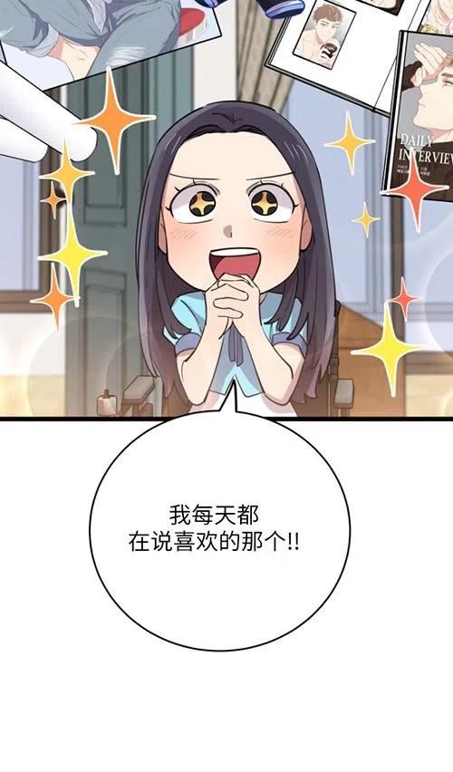 不可能如你所愿漫画,第64话64图