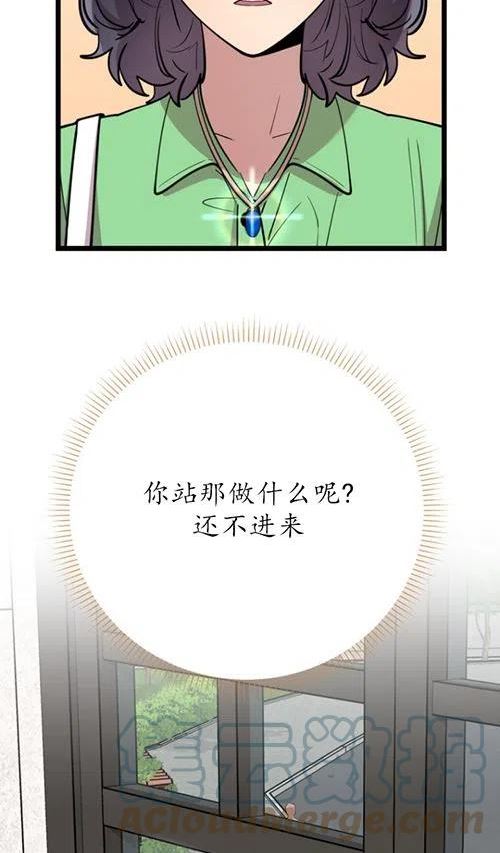 不可能如你所愿漫画,第64话97图