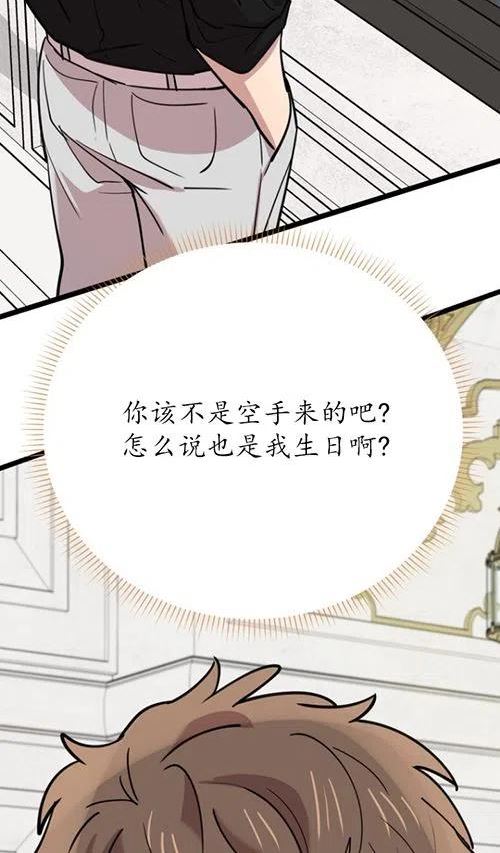 不可能如你所愿漫画,第64话99图