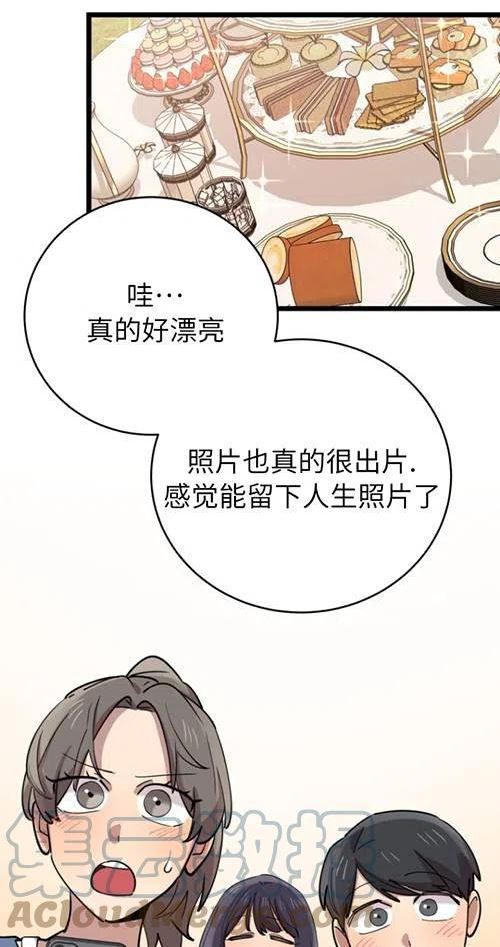 不可能如此傻瓜韩漫漫画,第65话41图