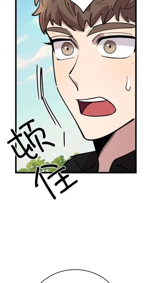 不可能如此傻瓜韩漫漫画,第65话98图