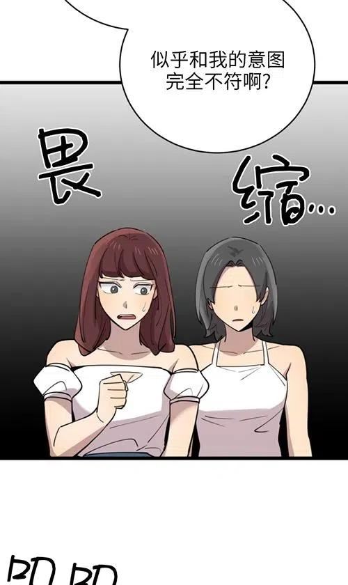 不可能如此傻瓜韩漫漫画,第66话28图