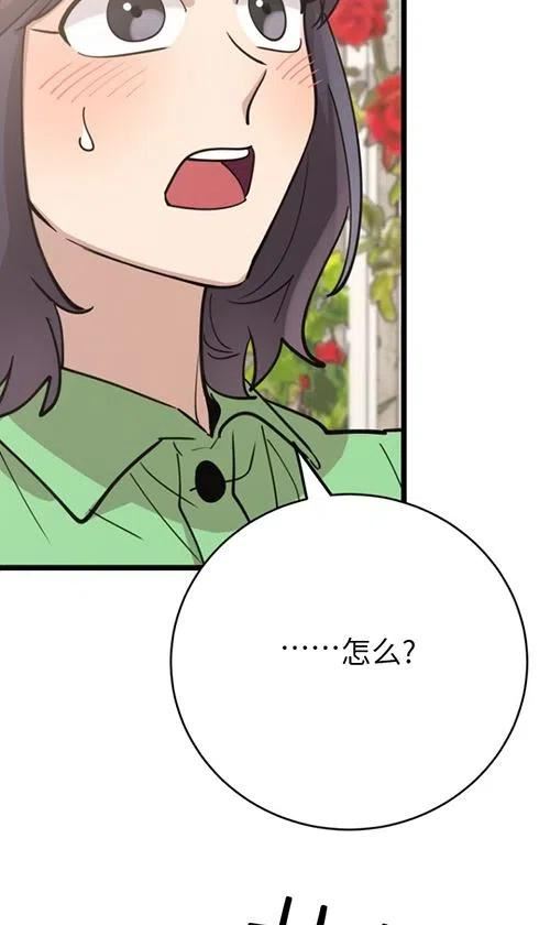 不可能如此傻瓜韩漫漫画,第66话84图