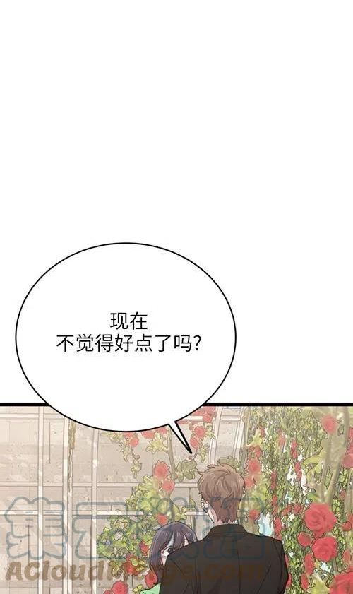 不可能如此傻瓜韩漫漫画,第66话93图