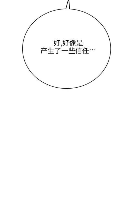 不可能如此傻瓜韩漫漫画,第66话98图