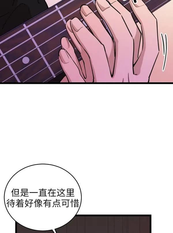 不可能如你所愿漫画,第69话10图