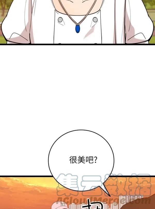 不可能如你所愿漫画,第69话17图