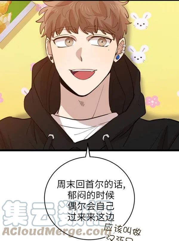 不可能如你所愿漫画,第69话25图