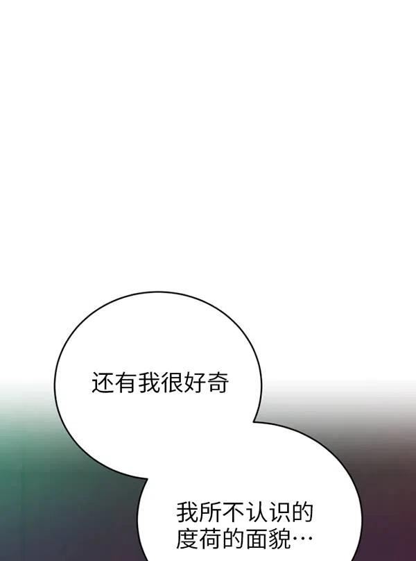 不可能如你所愿漫画,第69话3图