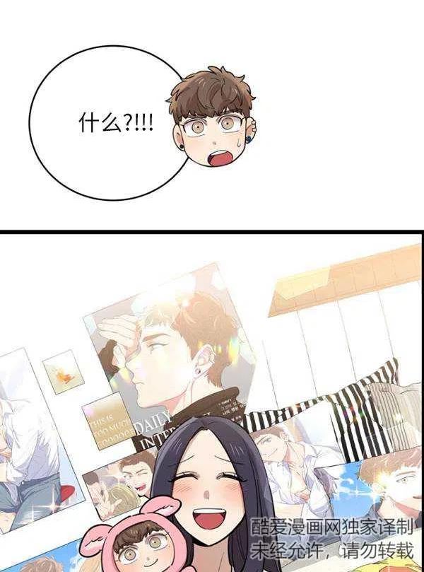 不可能如你所愿漫画,第69话47图