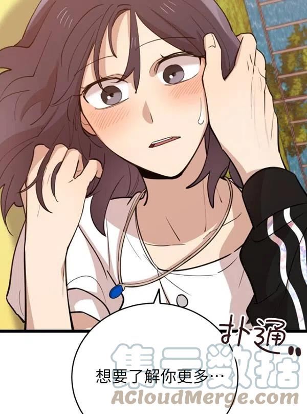 不可能如你所愿漫画,第69话93图