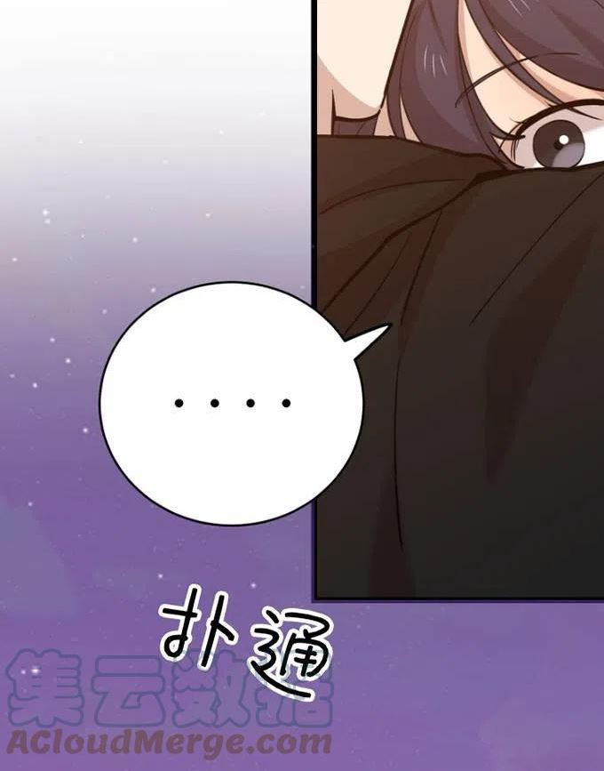 不可能如你所愿漫画,第70话21图