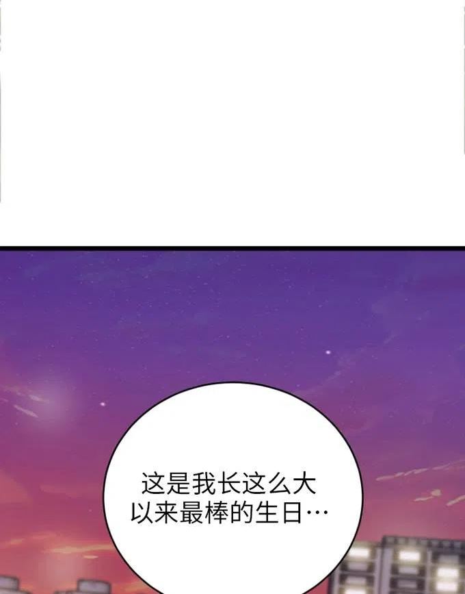 不可能如你所愿漫画,第70话23图