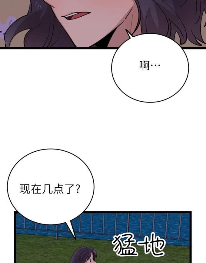 不可能如你所愿漫画,第70话28图