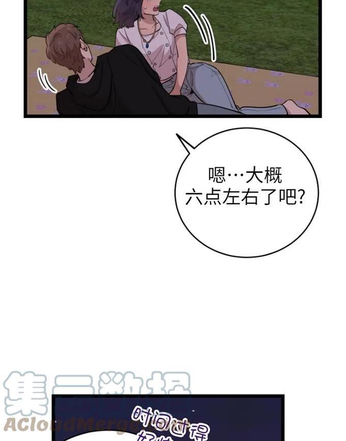 不可能如你所愿漫画,第70话29图