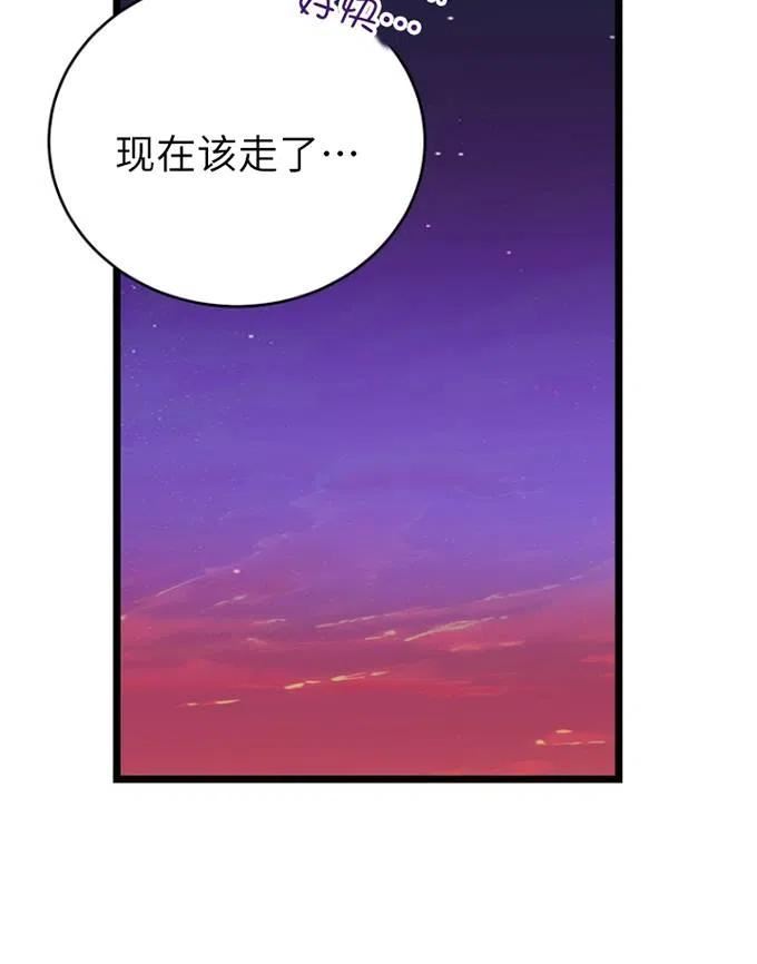 不可能如你所愿漫画,第70话30图