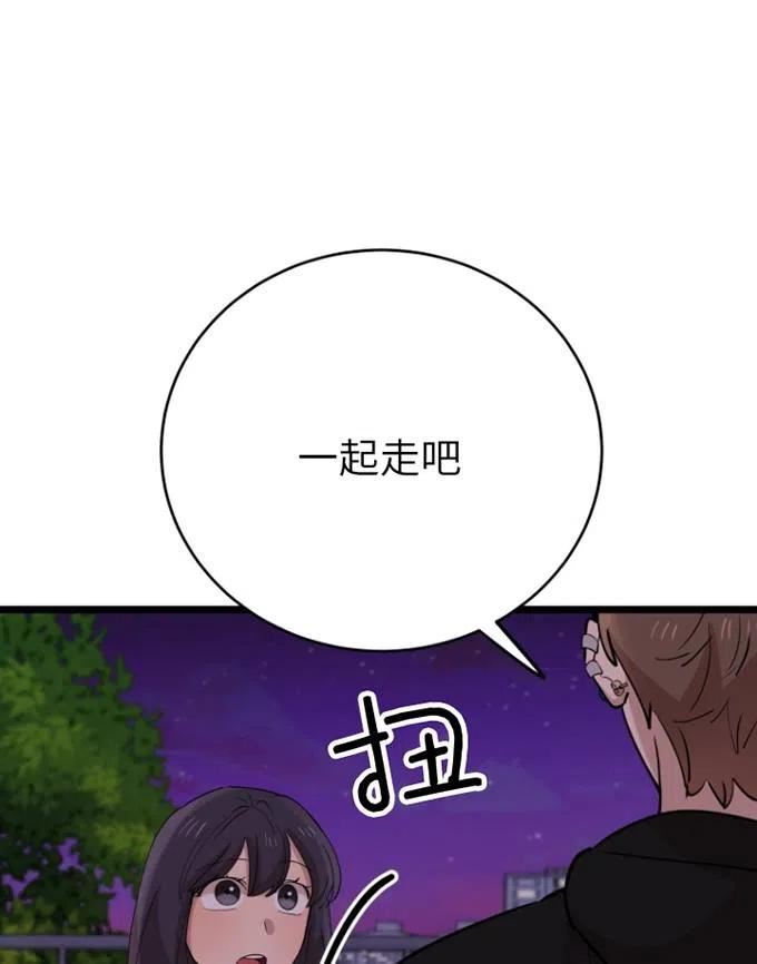 不可能如你所愿漫画,第70话31图