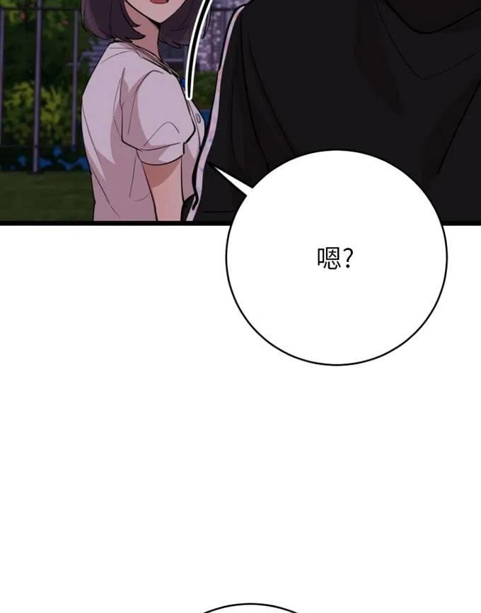 不可能如你所愿漫画,第70话32图