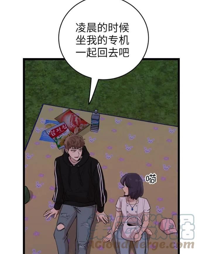 不可能如你所愿漫画,第70话33图