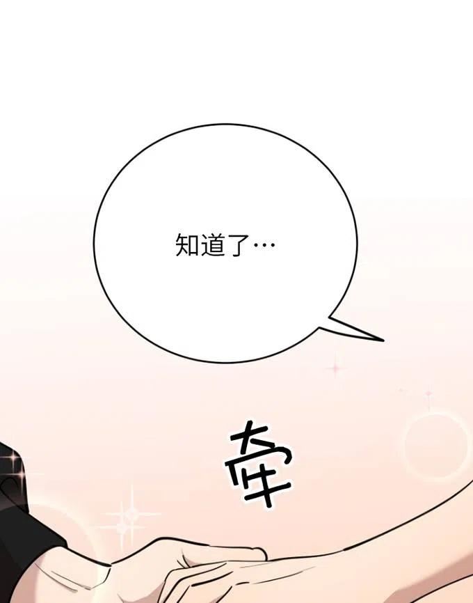 不可能如你所愿漫画,第70话39图