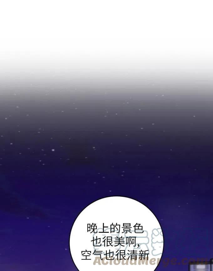 不可能如你所愿漫画,第70话41图