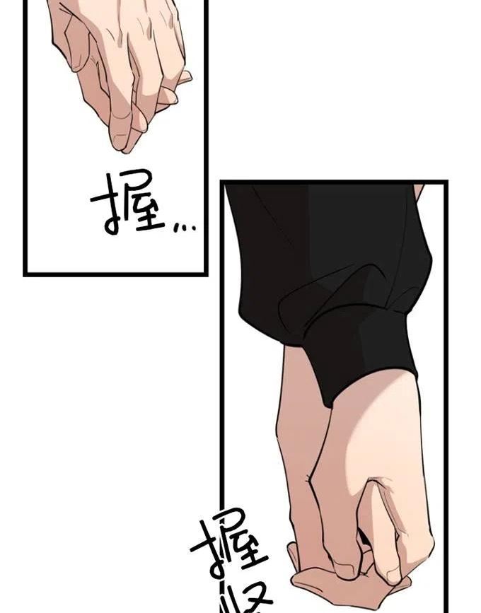 不可能如你所愿漫画,第70话46图