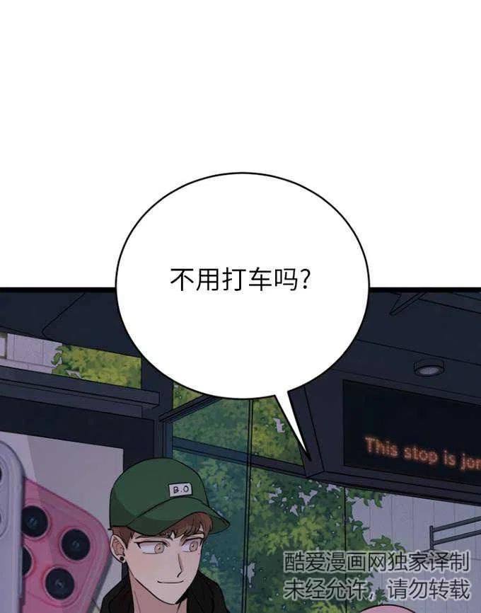 不可能如你所愿漫画,第70话52图