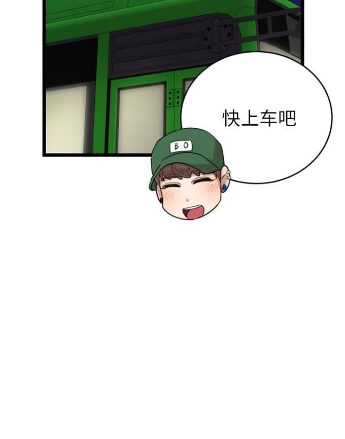 不可能如你所愿漫画,第70话58图