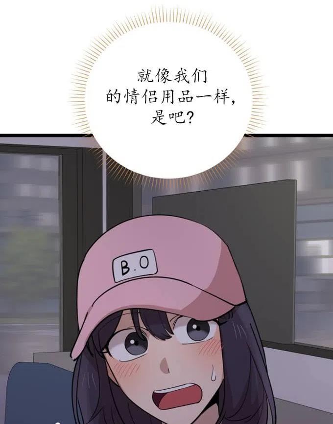 不可能如你所愿漫画,第70话64图