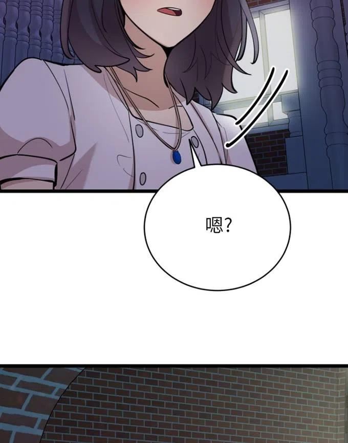 不可能如你所愿漫画,第70话92图