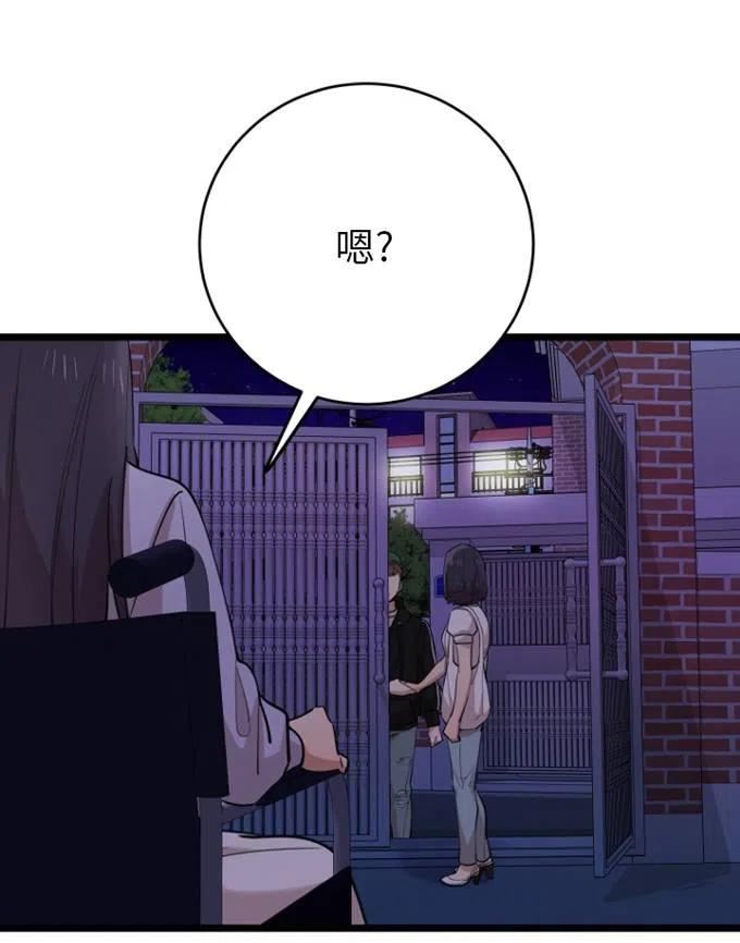 不可能如你所愿漫画,第70话95图