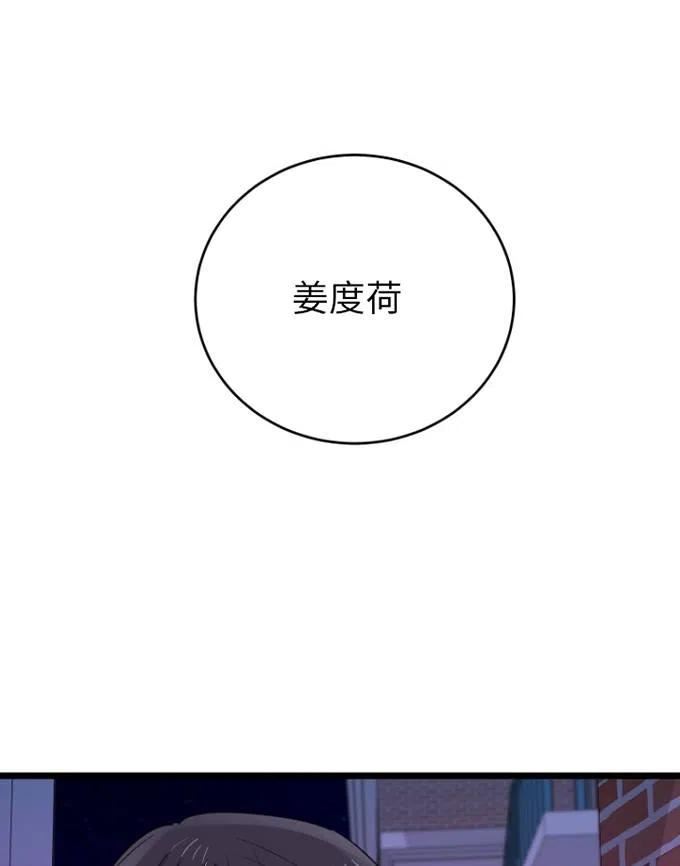 不可能如你所愿漫画,第70话96图