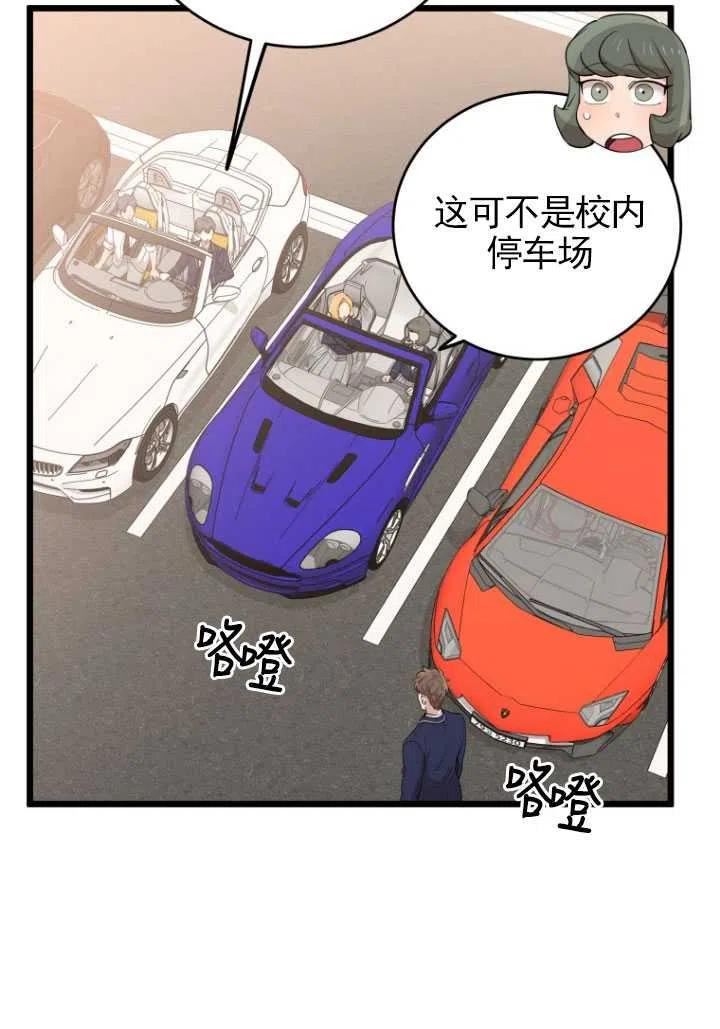 不可能如你所愿漫画,第72话20图