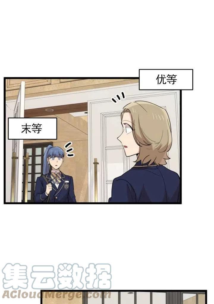 不可能如你所愿漫画,第72话37图