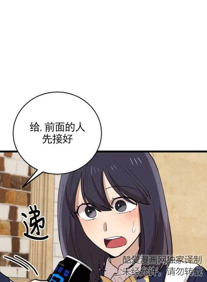 不可能如你所愿漫画,第72话54图