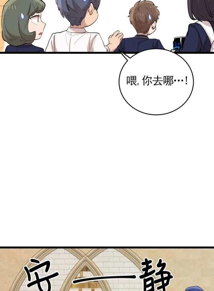 不可能如你所愿漫画,第72话56图