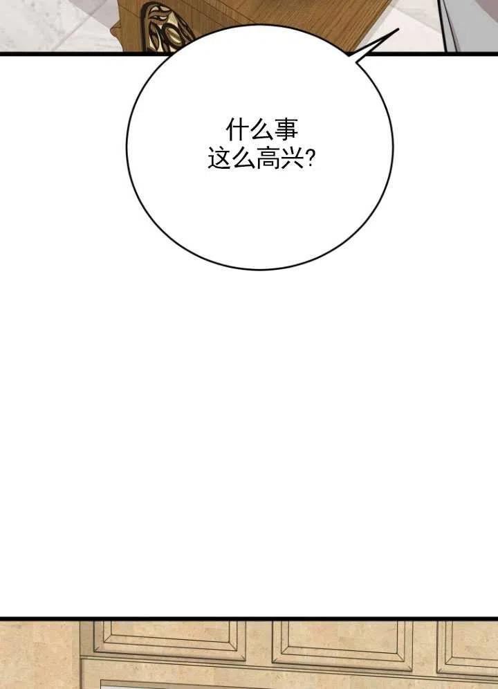 不可能如你所愿漫画,第72话76图