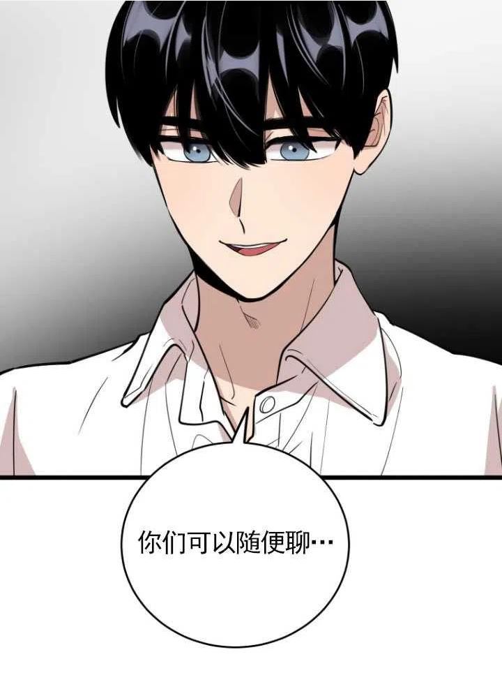 不可能如你所愿漫画,第72话80图