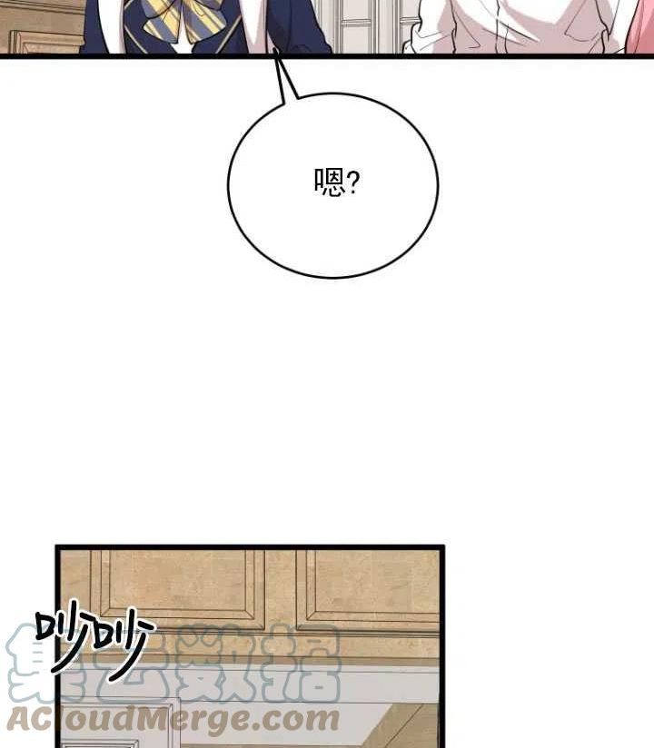 不可能如你所愿漫画,第72话85图