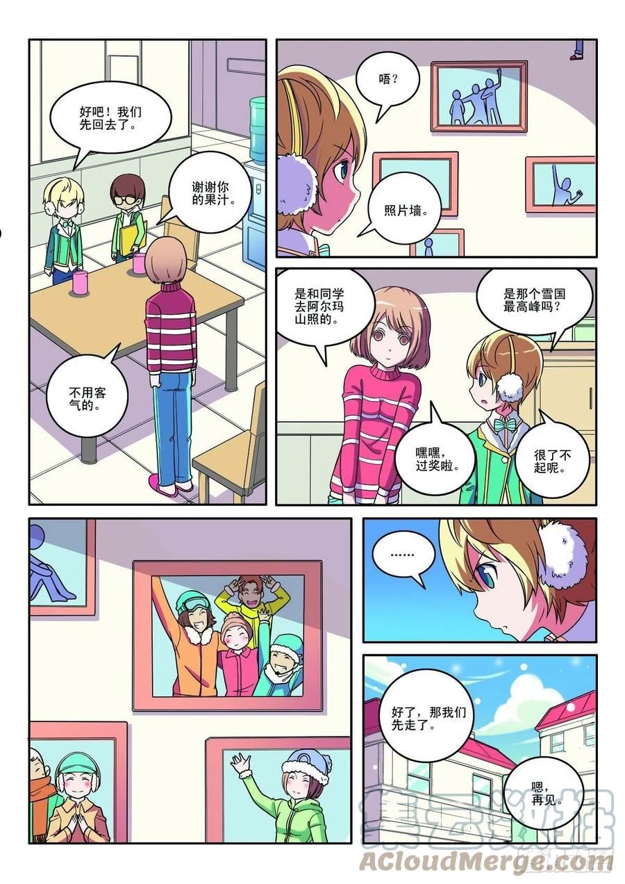 见习侦探团渺渺漫画,第134话4图